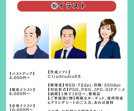 SNSビジネスにつながる！シンプルアイコン描きます ちょこっと動くアイコンもＯＫ！他と差別化を図りませんか？ イメージ2
