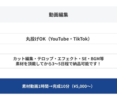 tiktokフル編集承ります tiktokやショートムービーでリーチを上げよう！ イメージ2