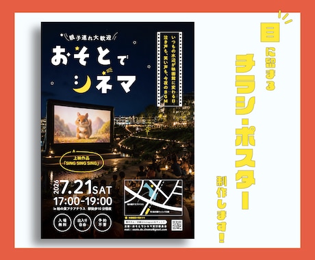 手にとりたくなる印象的なチラシ作ります ★修正無制限／目に留まる・手に取りたくなるチラシ制作★ イメージ1