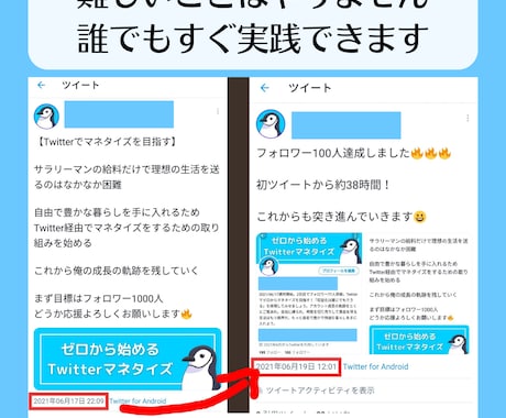 Twitterの「いいね・フォロー」代行します アカウントの認知度を高め、フォロワーを増やすお手伝いをします イメージ2