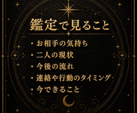 彼の気持ちと今後の流れをタロットで読みます 復縁・片思い・曖昧な関係を男性目線交えて3000字以上で鑑定 イメージ2