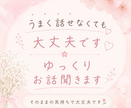 ひとりで抱えた悩みを否定せず、3日間お聞きします ひとりで抱え込まなくて大丈夫です イメージ1