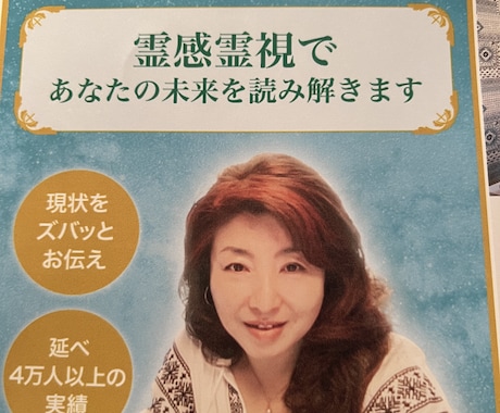2026年開運占い、あなた様の運勢宿命を占います 今年の運命の流れを開運に導きます。 イメージ1