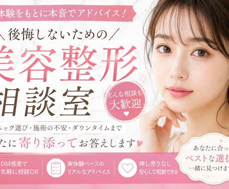 美容整形のリアル体験談＆ぶっちゃけ相談のります 鼻フル、顔・二の腕の脂肪吸引済み イメージ1