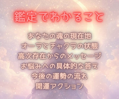 高次月詠霊視✧高次元からのメッセージをお届けします 恋愛・仕事・人生どんなお悩みもOK。魂が求める答えを届けます イメージ2