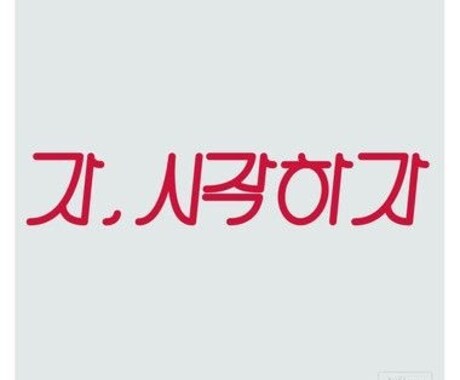 日本生まれネイティブ韓国人大学生と、母が承ります 何でも訳します！（翻訳通訳専攻／NHKテキスト翻訳経験） イメージ1