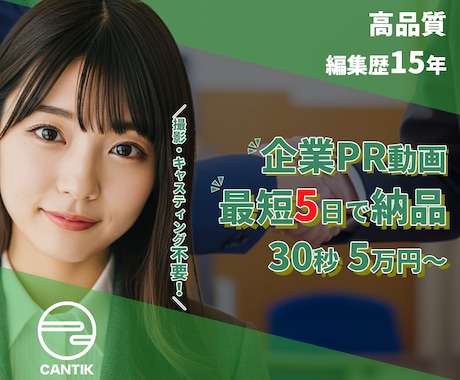 高品質・高速・理想を超える動画をプロが作ります 【無限の創造力】〜AIが導く新時代の映像〜 イメージ1