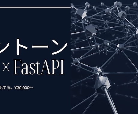 キントーン×AIをAPIで繋ぐ業務自動化ます 初期¥30,000〜御社専用APIで業務を完全自動化します イメージ1
