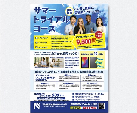 伝えたい情報がしっかり見えるチラシ、制作します リサーチはしっかり、訴求できるデザインを心がけて制作します！ イメージ2