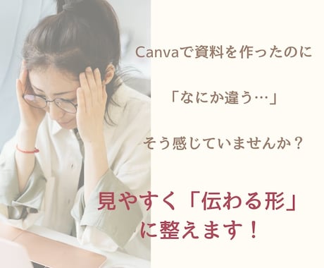 見やすく改善＊セミナー資料の世界観を整えます 頑張って作った資料を見やすく伝わる形に整えます！ イメージ2
