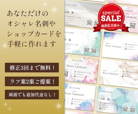 7月中開設割！印刷込 shopカード/名刺作ります イメージ1