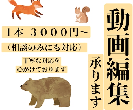 ショート動画編集承ります 無料相談可能です！丁寧な対応を心がけております。 イメージ1