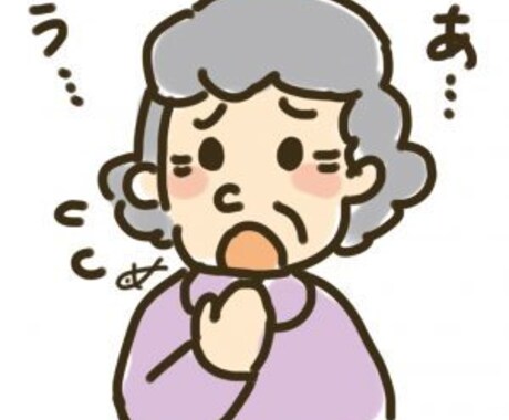 言葉のリハビリします 脳の病気をしてから上手く言葉が思い出せない方 イメージ1