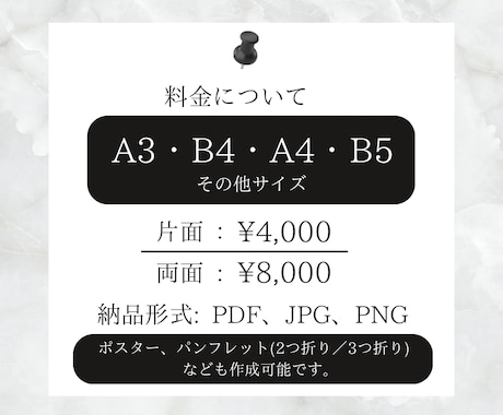 想いが届く！伝わる！チラシを作成いたします ゼロから制作可！企業様から個人様まで承ります！ イメージ2