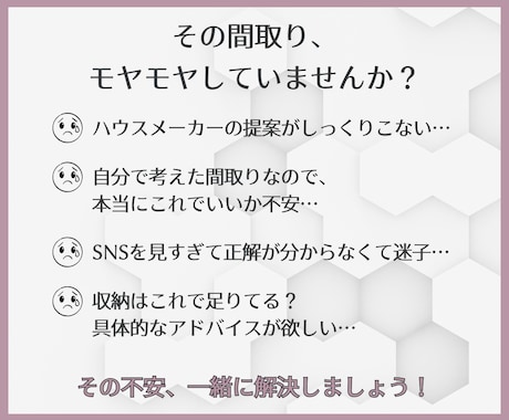 わがまま大歓迎！ご要望に合った間取りを提案します 子育て目線のヒアリング＆アドバイスで『日常を　極上に』 イメージ2