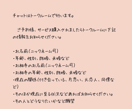 1000円OFF!20分チャット【予約受付中】ます ◎聞きたい放題恋愛鑑定❤️今なら1000円OFF イメージ2