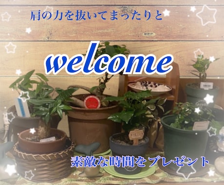 トークルームで♡　思いのままお話させていただきます 文字と文字で伝えあう思い　楽しい時間　一緒に作ろ イメージ1