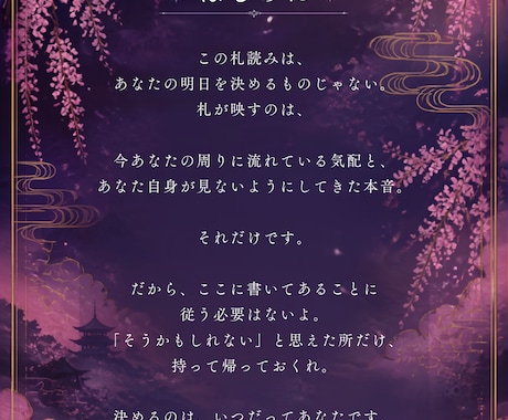 花乃屋錦之助があなたの恋を鑑定します 札読みと星読みであなたの恋を鑑定 イメージ2