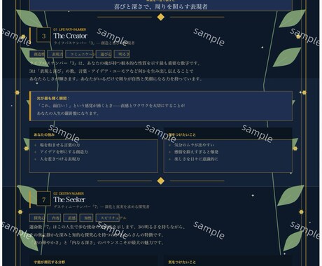 数秘術で才能を紐解き、あなたらしい暮らしを導きます 1000文字超の丁寧な鑑定書。数秘術で心を整えるお手伝いを。 イメージ2