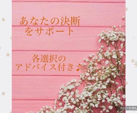 あなたが迷う選択をタロットカードに託します 五者択一までワンコイン☆選択時のアドバイスまでお付けします。 イメージ2