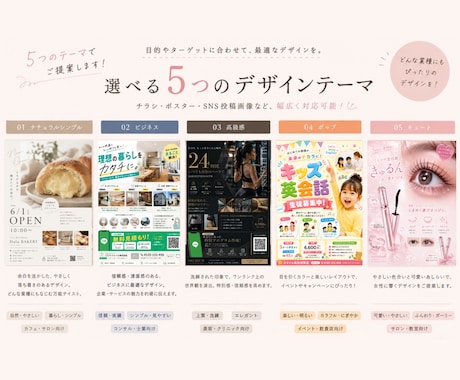 集客チラシやポスター、SNS投稿画像制作します 丸投げ・ざっくりした相談も◎お気軽にお見積もりください。 イメージ2