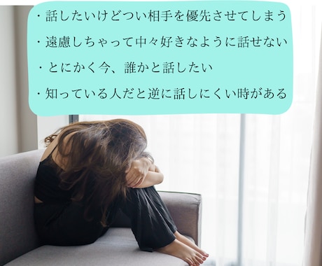 話したいことが決まってなくてもOK！お待ちしてます 時間の長短関係なしでお話ししましょう^^ イメージ2