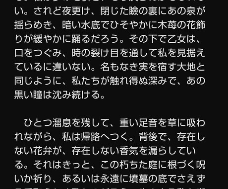 商用二次創作ok！あなたのために物語を紡ぎます 書籍化作家の小説はいかがですか？ イメージ2