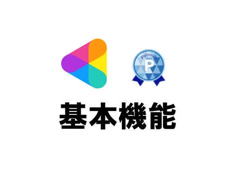 初心者用)ココナラの基本機能と使い方を全部教えます ちょっとしたコツも紹介!始めたての方を優しく指導します! イメージ1