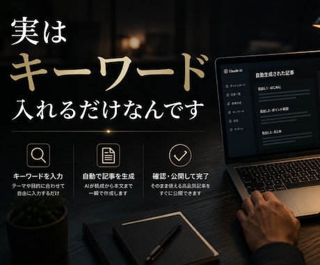 競合調査から始り記事を書くプロンプトをご提供します Claudeプロジェクトに組み込めばキーワードを実行するだけ イメージ2