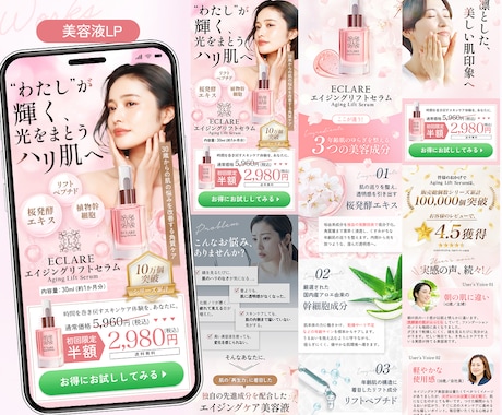お悩みを伺い、商品の魅力を引き出すLPを制作します 低コスト・短納期・丁寧な対応でデザイン～公開まで一貫して対応 イメージ2