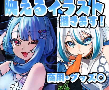 サムネイル映えするイラストお描きします 配信、動画活動に使えるイラストが欲しい方にオススメ！ イメージ1