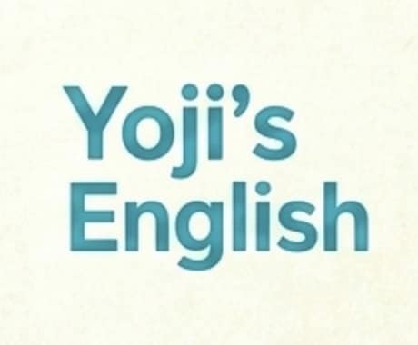 帰国子女の英語講師があなたの自信取り戻します インター卒・筑波大学卒・神戸大学大学院MBA卒・教員免許保有 イメージ1