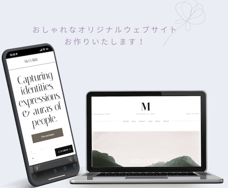 デザイン重視のHP！スクエアスペースで制作します オーダーメイドのしっかり作りこみコース イメージ2