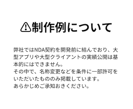 実績豊富な法人がリスクを抑えてアプリ開発を行います 順位回復まで特別価格でご案内。難易度の高い開発をご希望の方。 イメージ2