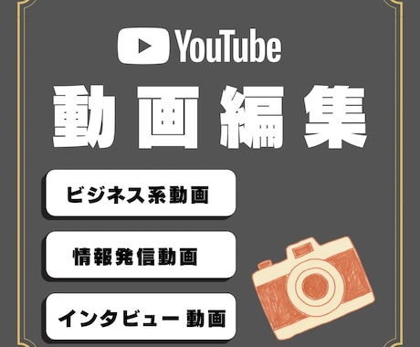 各種YouTube動画編集します ⚫︎ポートフォリオに使用可能な方限定価格⚫︎ イメージ1