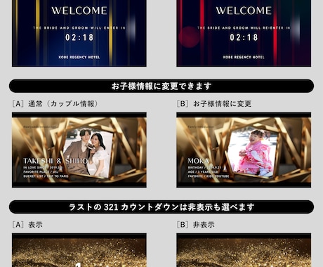 ホテル向け大迫力ラグジュアリーオープニング作ります グレイテストショーが人気！和装前撮りもマッチするオープニング イメージ2