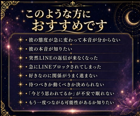 5夜連続・究極愛の思念伝達｜彼の潜在意識と結びます あなたの深い愛情を、彼の潜在意識へ強力にシンクロさせます。 イメージ2