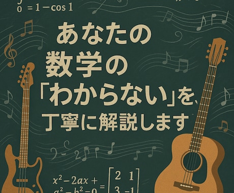 数学、物理の解答作成、解説をします 高校範囲までの物理数学、英語に対応可能！！ イメージ2