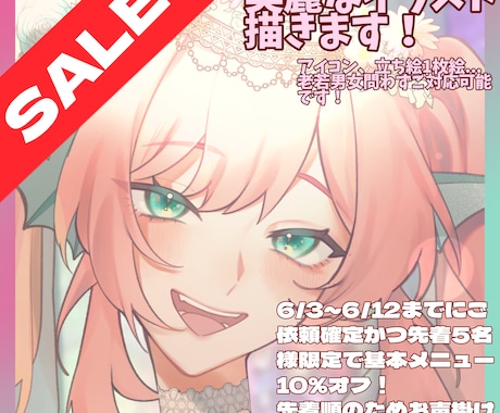 7/12迄期間限定セール中！美麗なイラスト描きます イメージ1