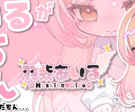 IRIAMライバーのためのデジタルグッズ制作します あなたの魅力を引き出すデジタルグッズを作ります イメージ2