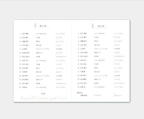 発表会 / コンサートのプログラムなど作成します 用途にあったデザインをご提案いたします イメージ2