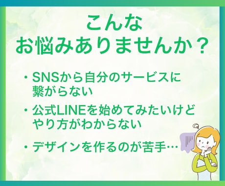 公式LINEアカウント構築代行します 初心者安心♪すべて丸投げでLINEスタートできます♪ イメージ2