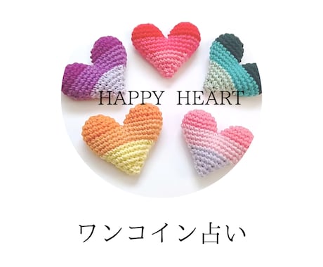 ワンコインであなたに必要なメッセージをお伝えします おみくじ感覚で気軽に利用してください イメージ1
