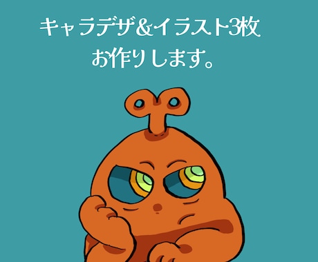雰囲気のあるキャラデザ＆イラスト3枚をお作りします キャラデザをし、そのキャラのイラスト3枚を作成します。 イメージ1