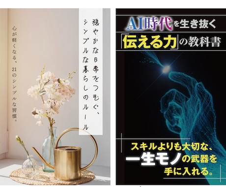 書籍装丁・雑誌レイアウトのプロが提供いたします あなたの本を『素人本』で終わらせません！ イメージ2
