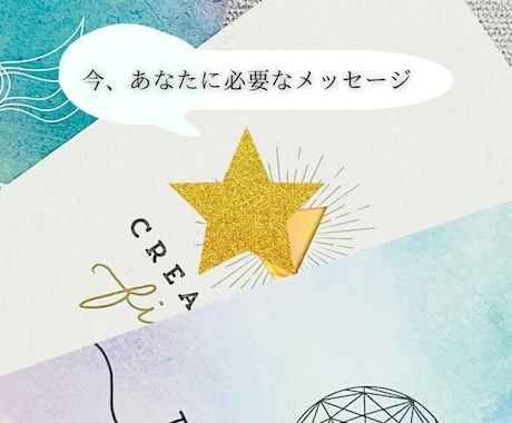 初めて限定/今、あなたに必要なメッセージ伝えます お悩みをお話しください。高次から見えるメッセージを伝えます イメージ2