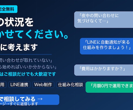 清掃業向け｜自動見積もり＋LINE即通知します 月額0円・1週間稼働・エリア独占・完全おまかせ イメージ2