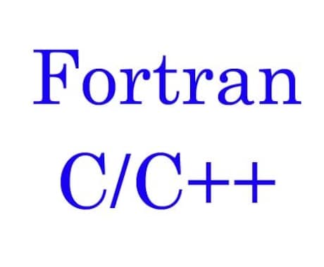 Fortran/Cなどのプログラムを高速化します プログラムが遅くてお困りの方ご相談ください！ イメージ1