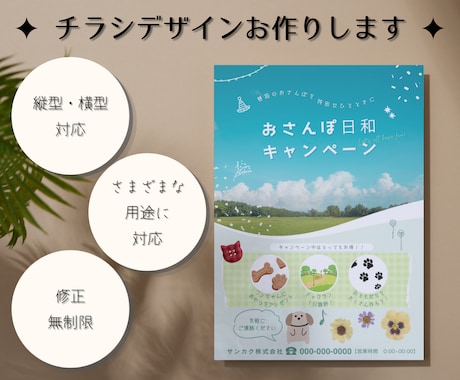 チラシデザインを制作します 分かりやすく伝わるチラシを制作します イメージ1