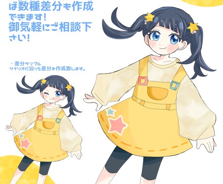 可愛いイラストを安値で早く描きます 一枚絵、立ち絵、ロゴデザインなどご希望に沿って作成します イメージ2